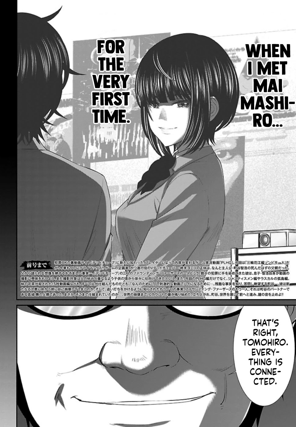 Dead Tube chapter 55 page 3