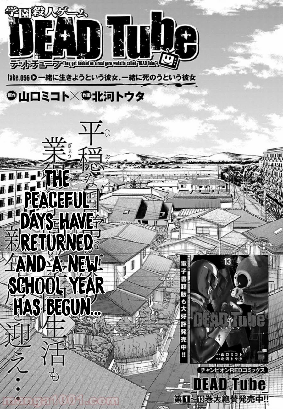 Dead Tube chapter 56 page 4