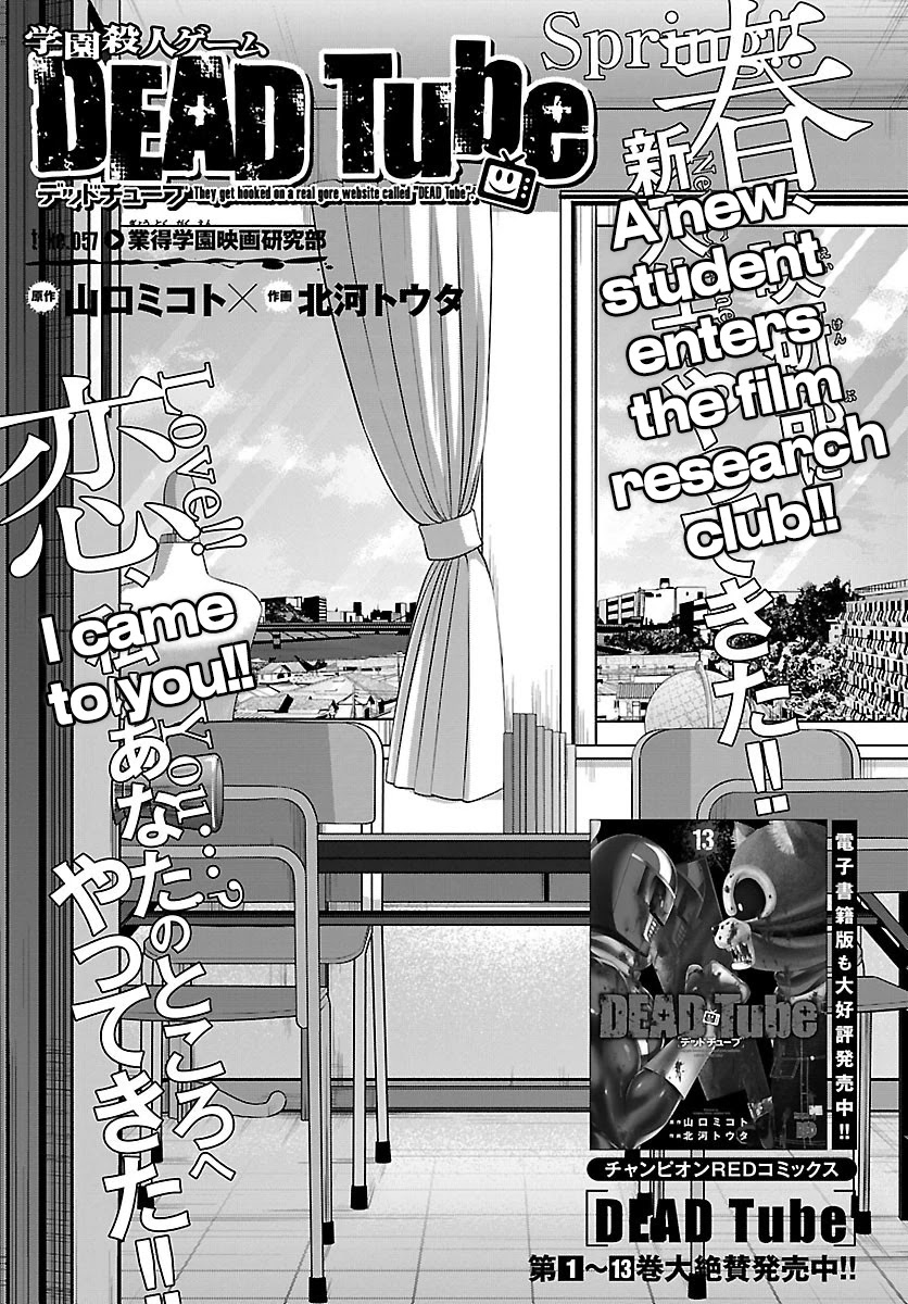 Dead Tube chapter 57 page 4