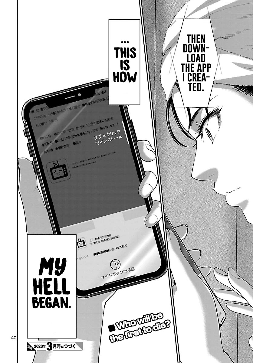 Dead Tube chapter 57 page 40