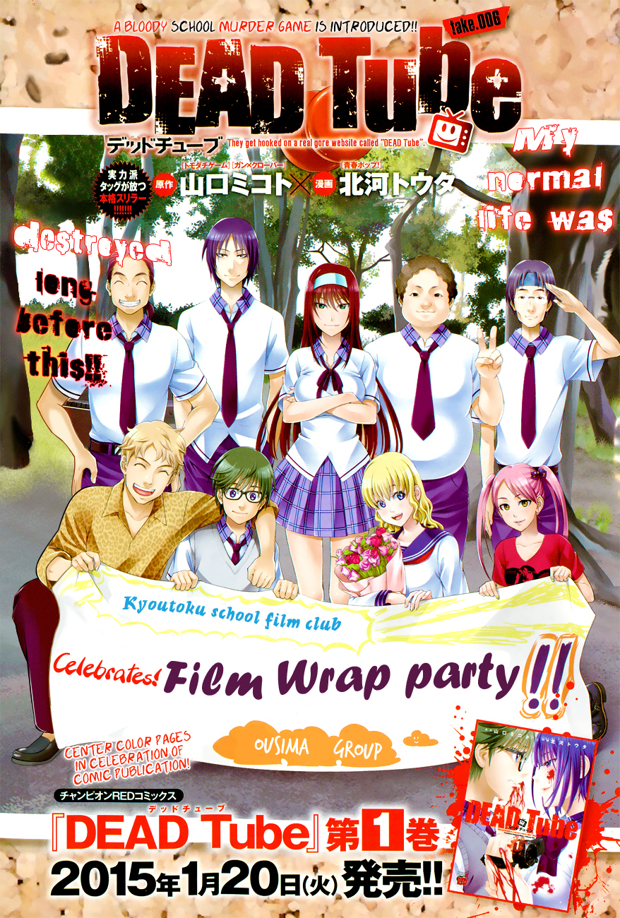 Dead Tube chapter 6 page 4