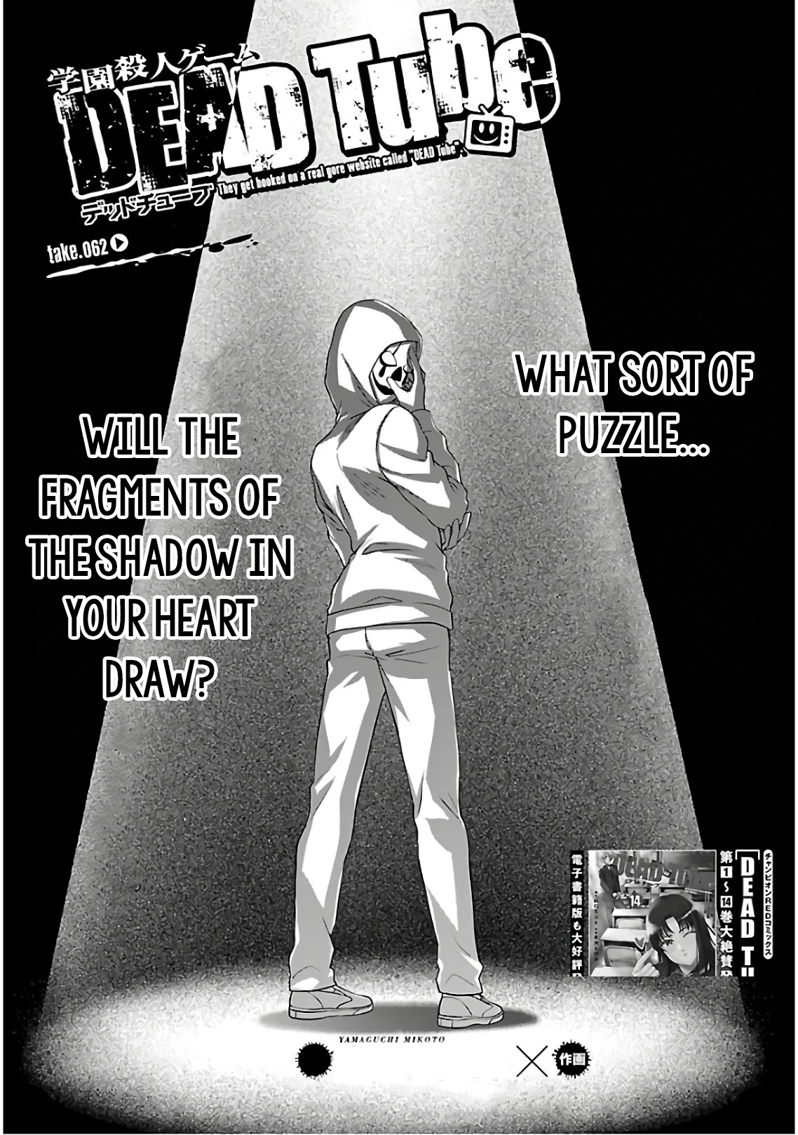 Dead Tube chapter 62 page 2