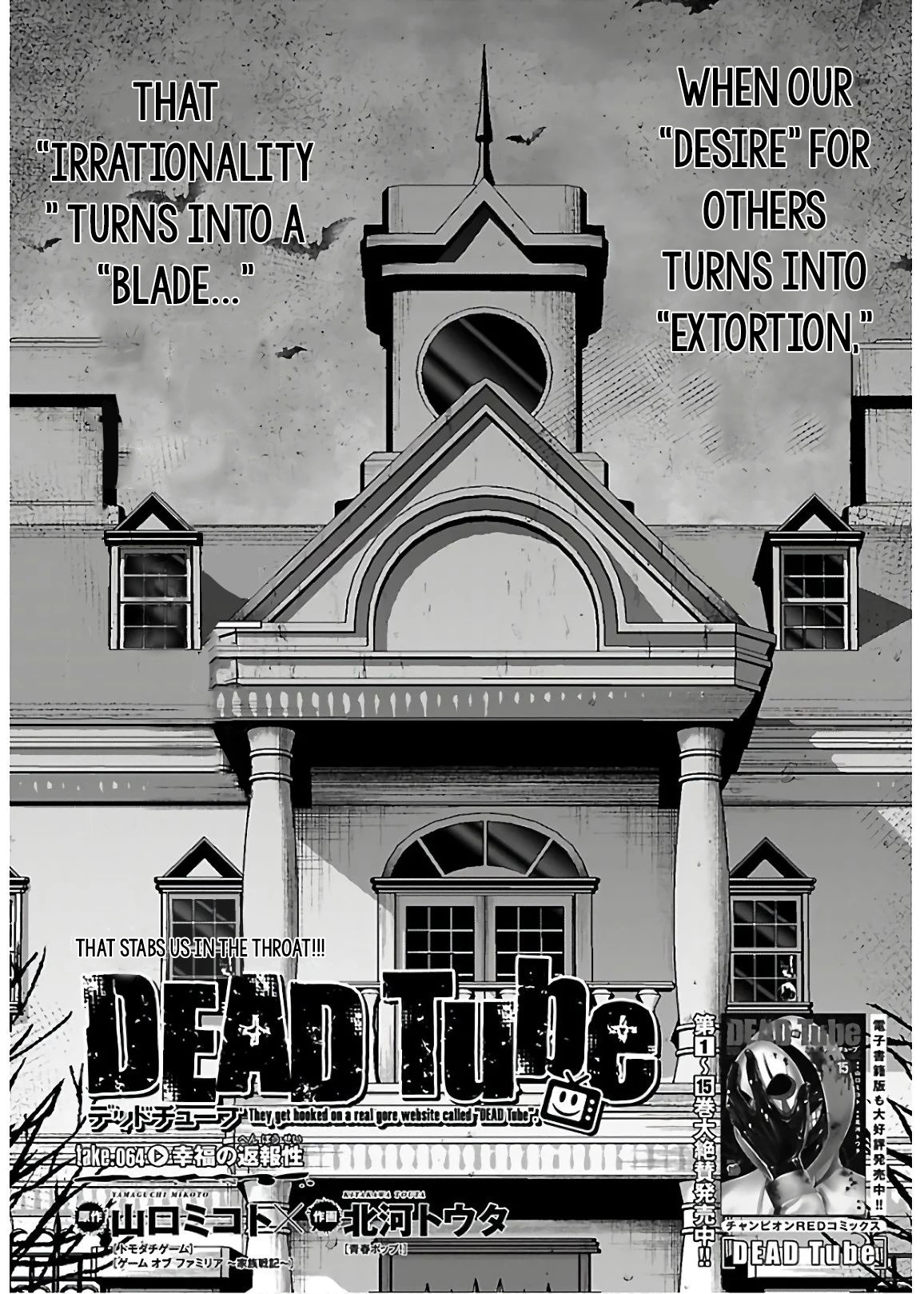 Dead Tube chapter 65 page 2