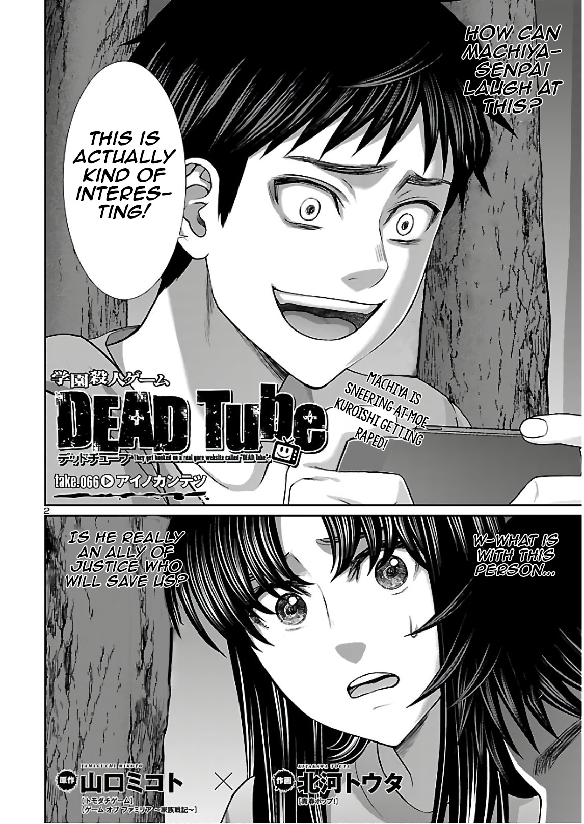 Dead Tube chapter 66 page 2