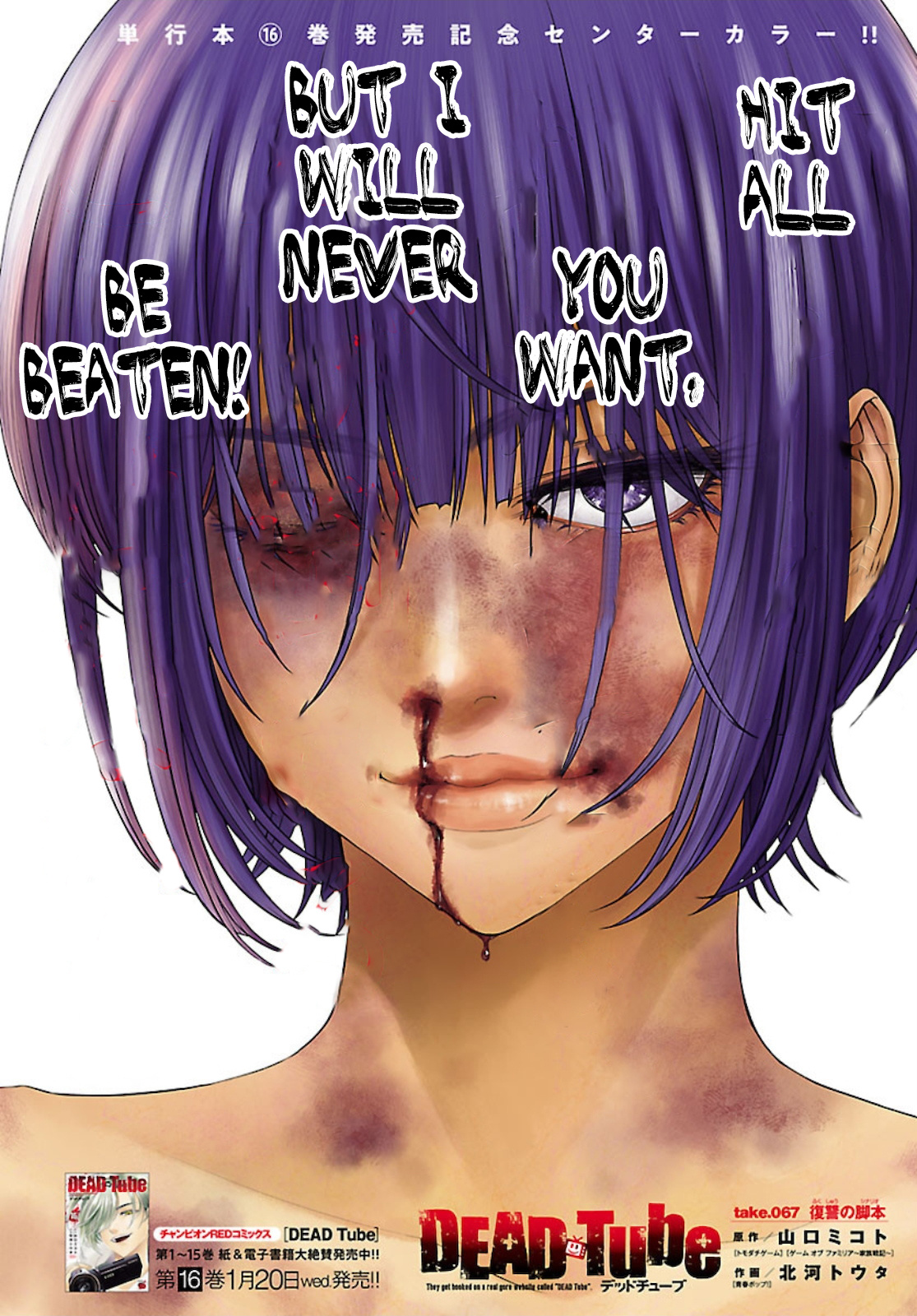 Dead Tube chapter 67 page 1