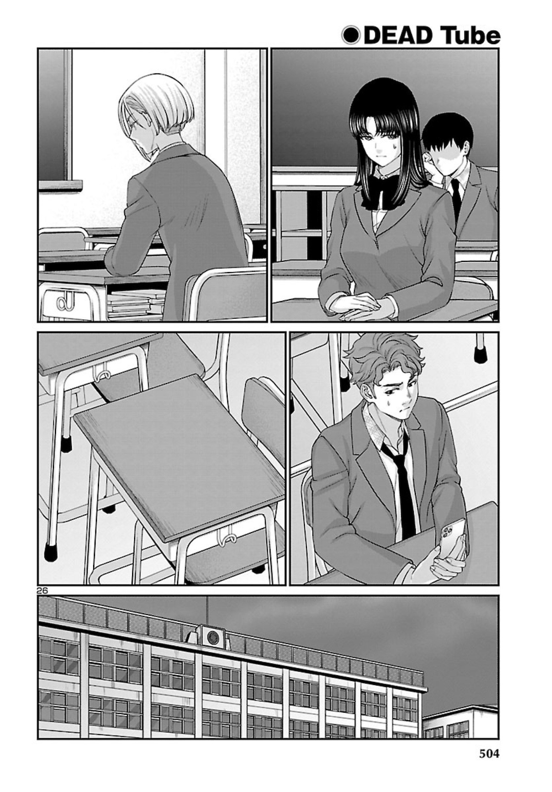 Dead Tube chapter 68 page 26