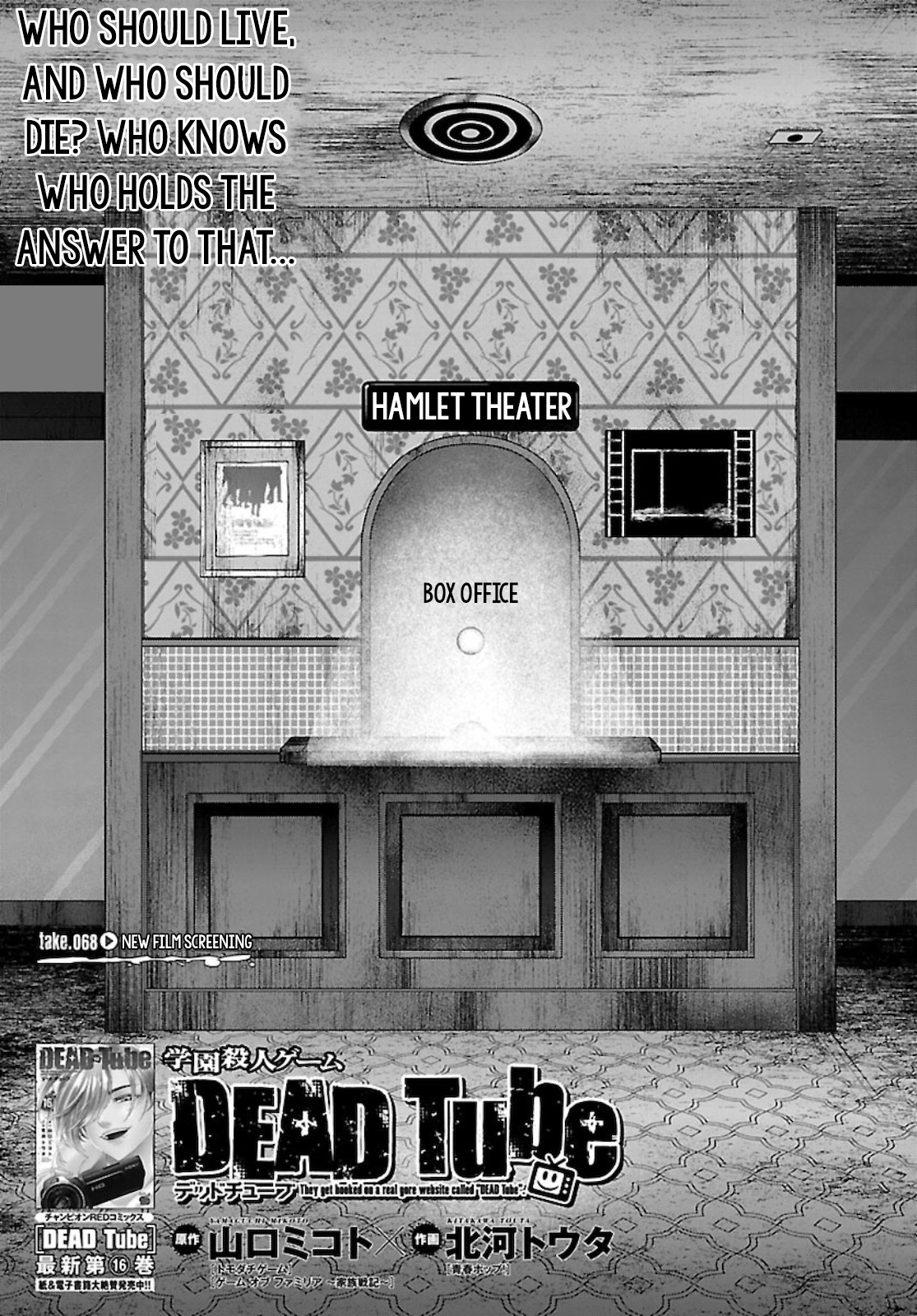 Dead Tube chapter 68 page 3