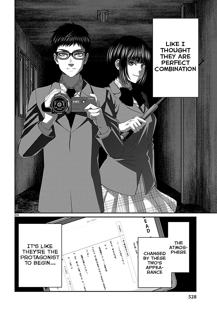 Dead Tube chapter 69 page 24