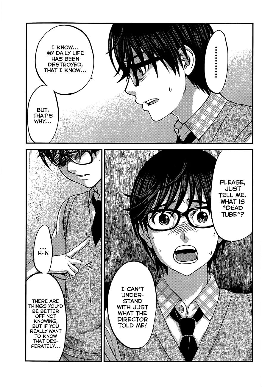 Dead Tube chapter 7 page 13