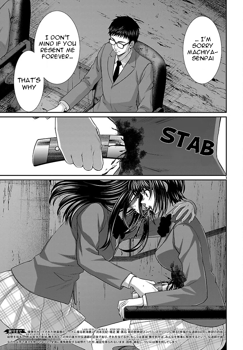 Dead Tube chapter 71 page 2