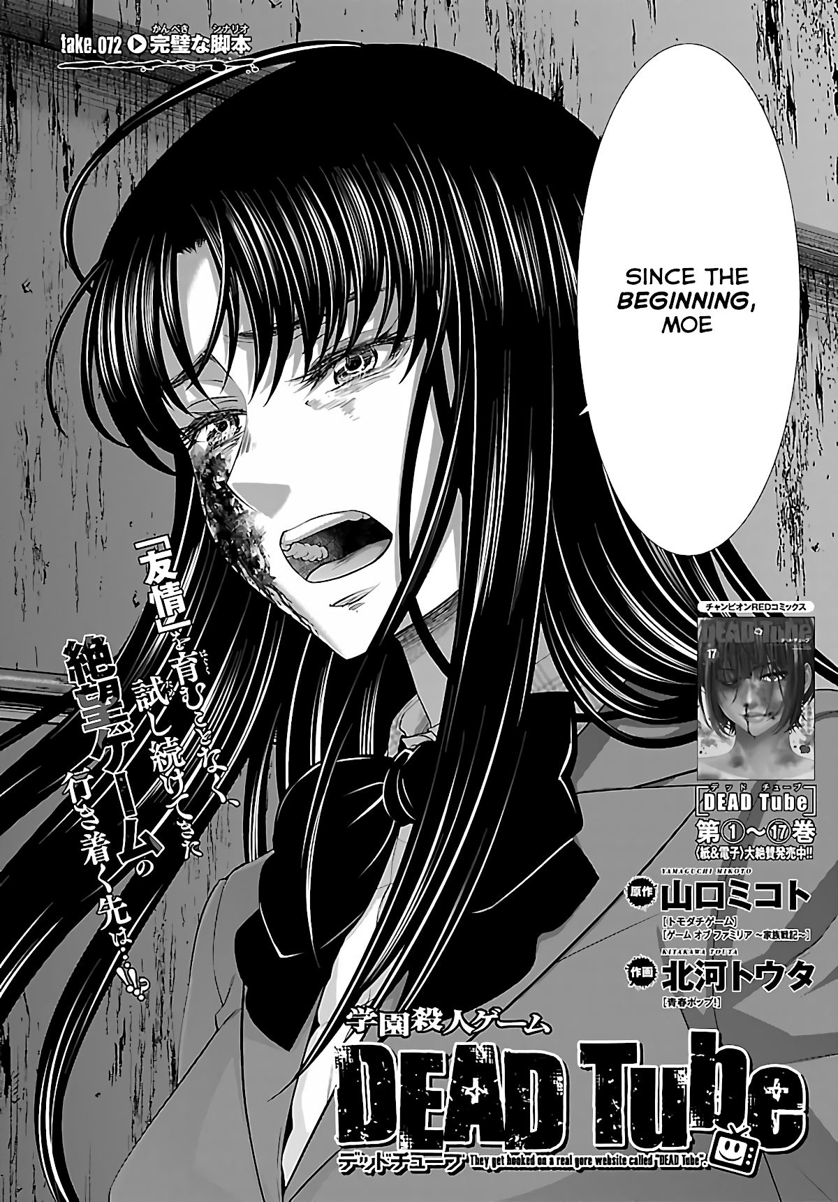 Dead Tube chapter 72 page 1