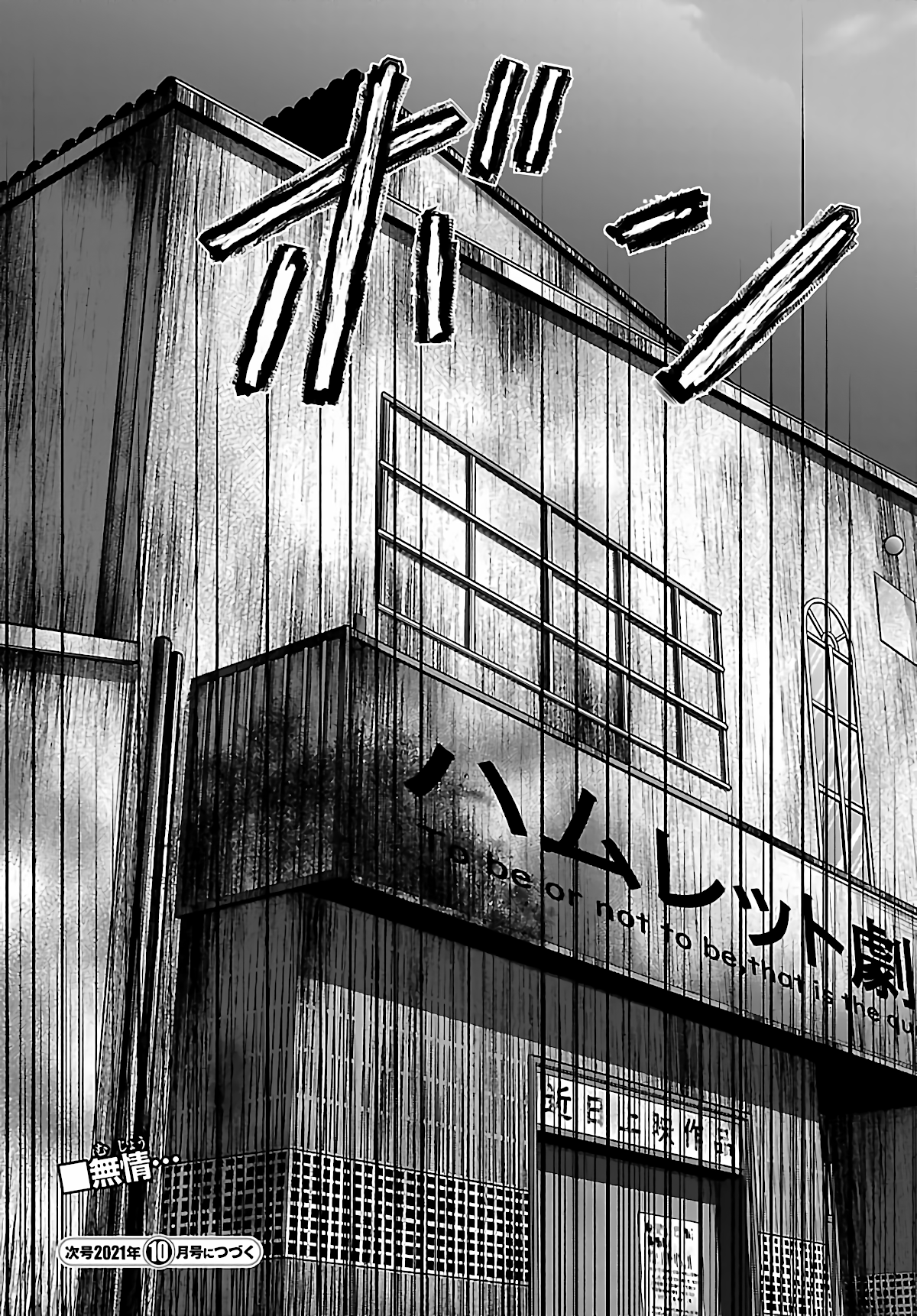 Dead Tube chapter 72 page 36