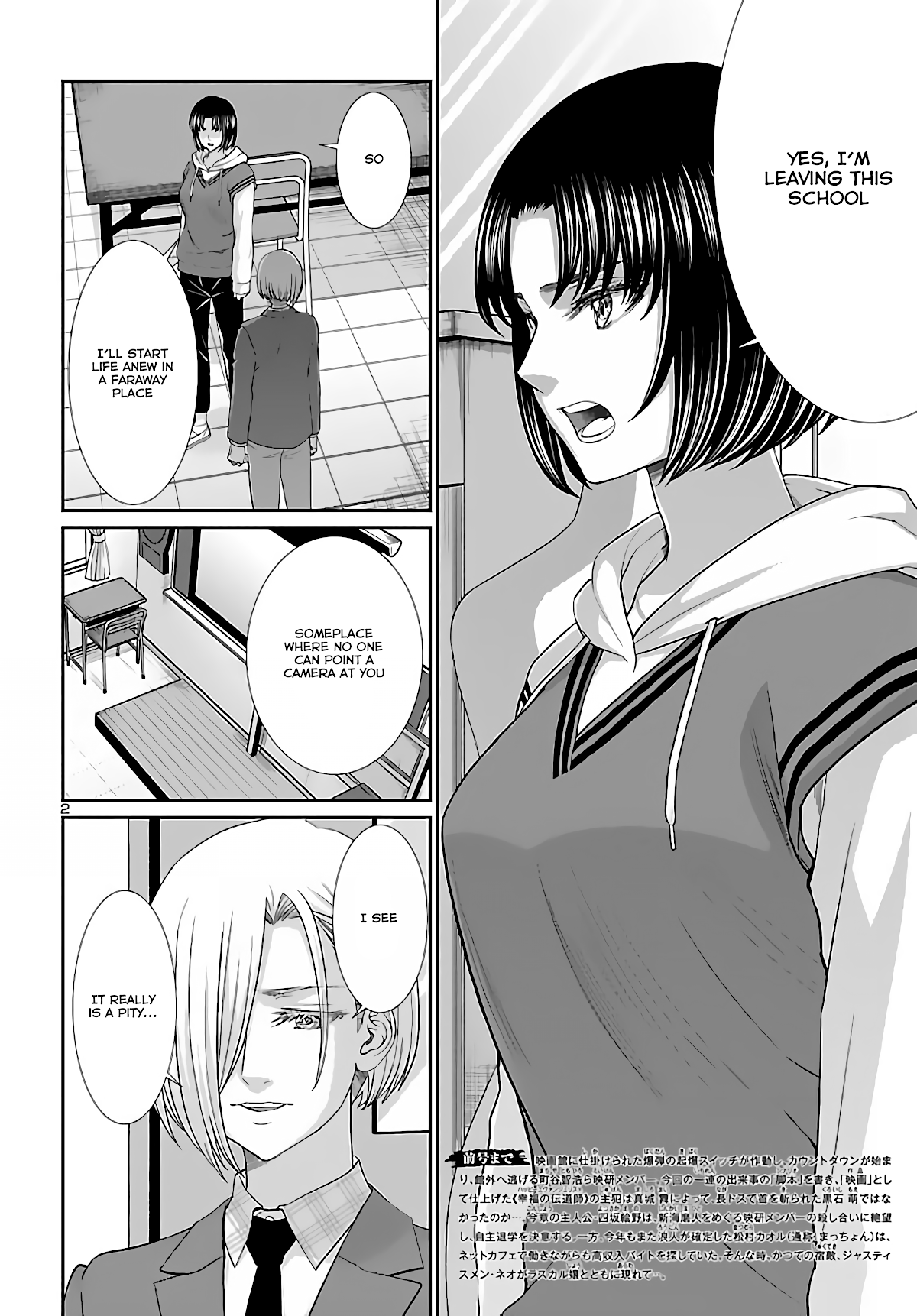 Dead Tube chapter 74 page 2