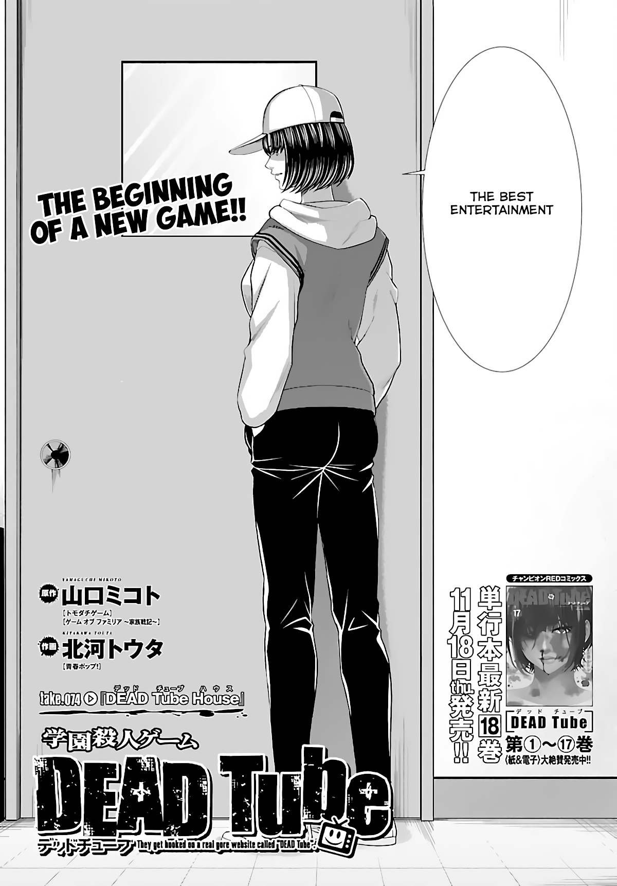 Dead Tube chapter 74 page 6