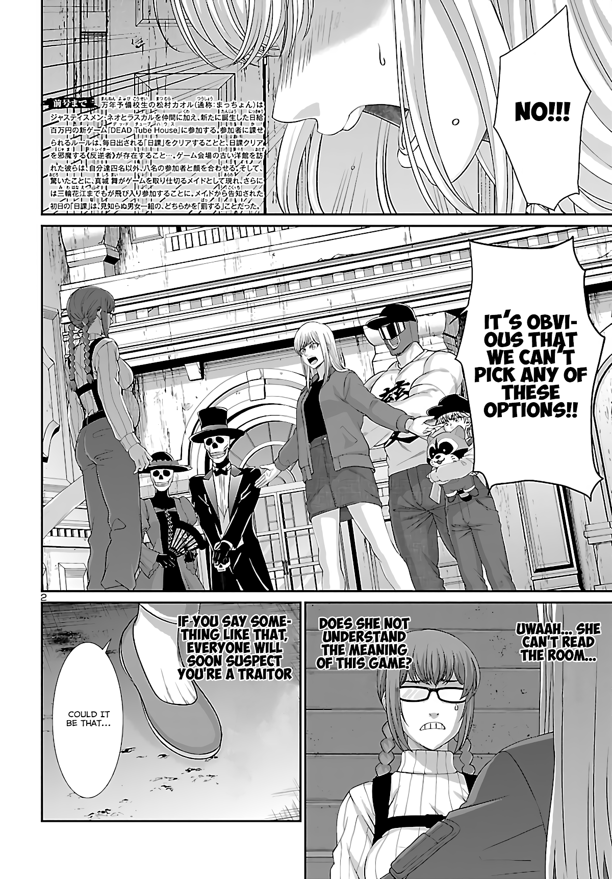 Dead Tube chapter 76 page 2