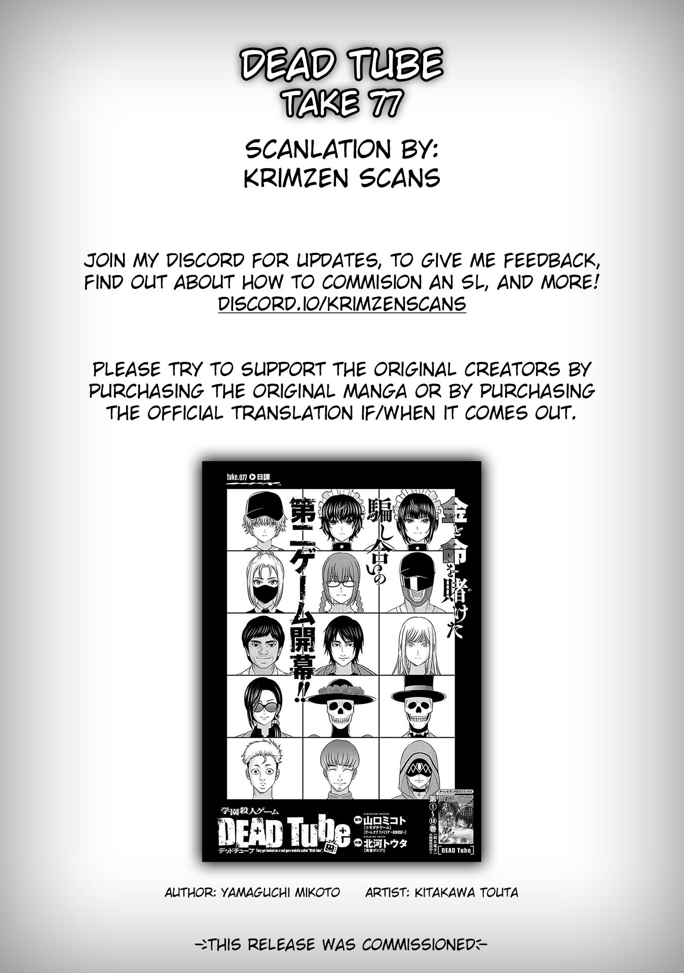 Dead Tube chapter 77 page 1