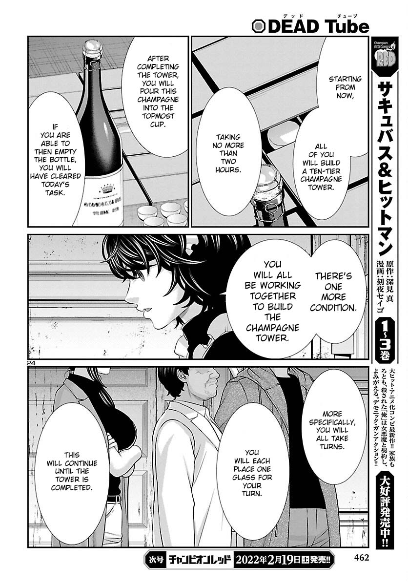 Dead Tube chapter 77 page 25