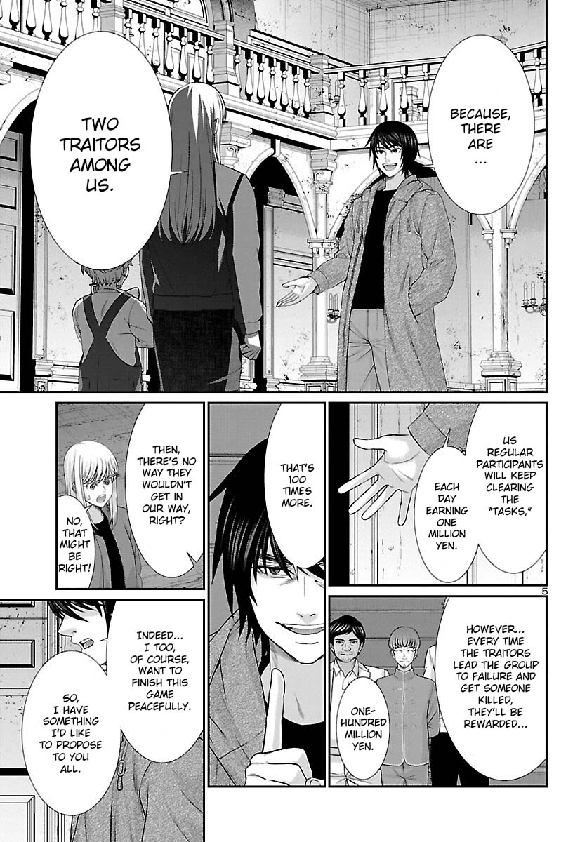 Dead Tube chapter 77 page 6