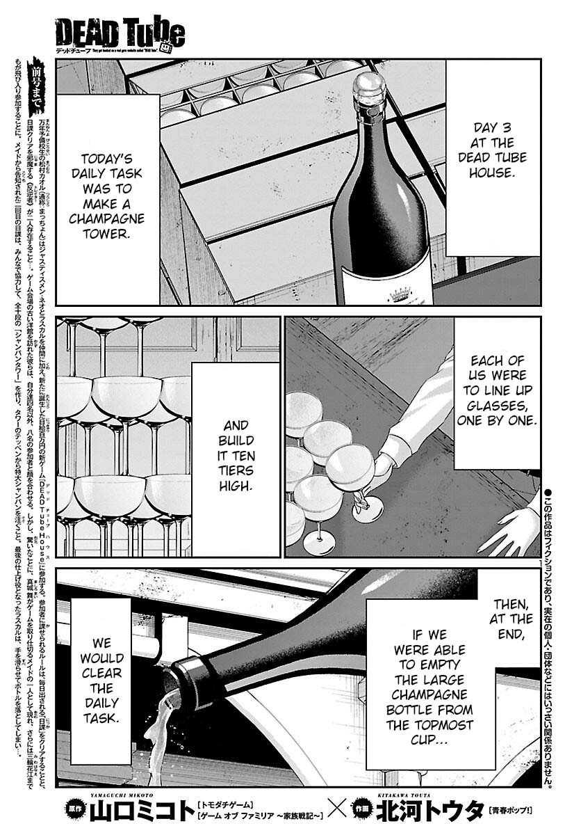 Dead Tube chapter 78 page 2