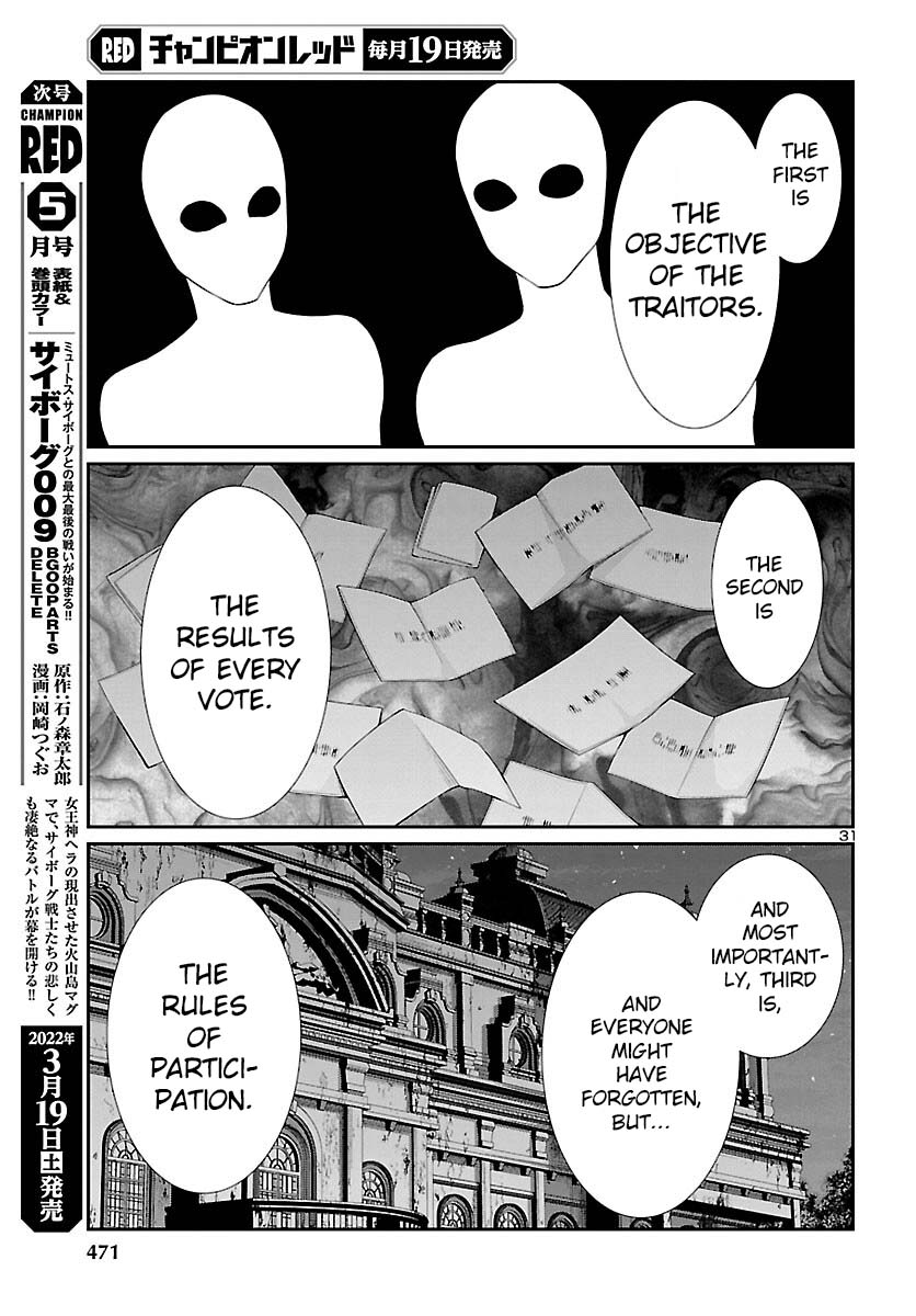 Dead Tube chapter 78 page 32