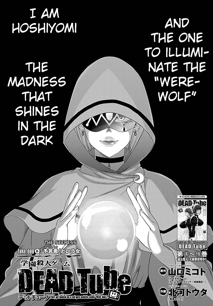 Dead Tube chapter 80 page 3