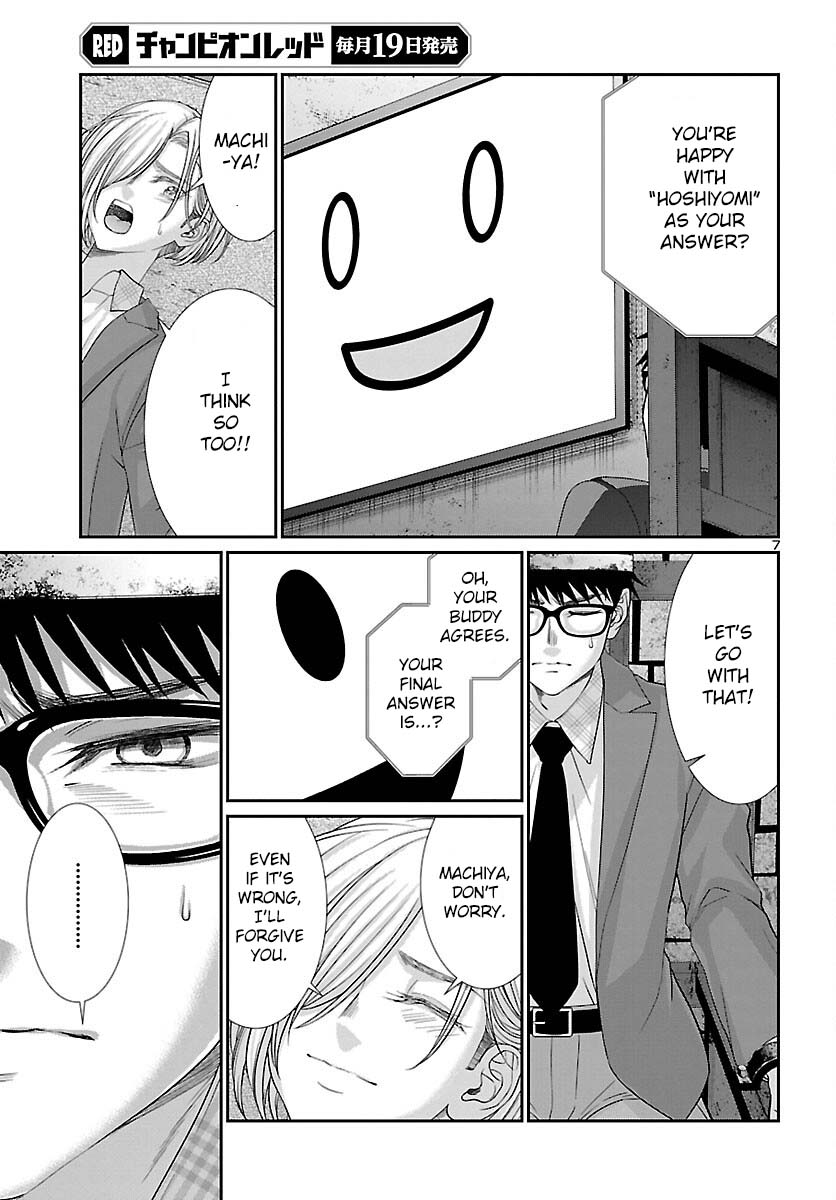 Dead Tube chapter 81 page 7