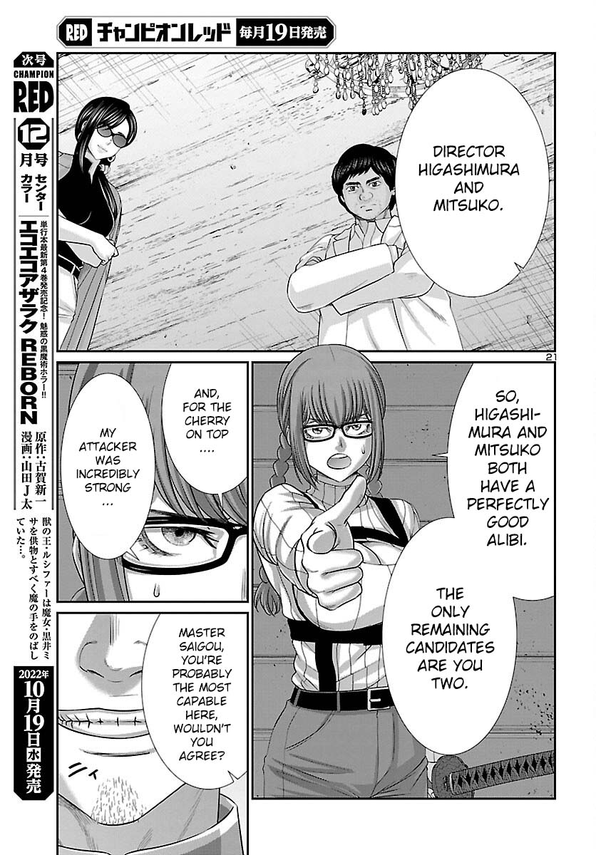 Dead Tube chapter 83 page 23