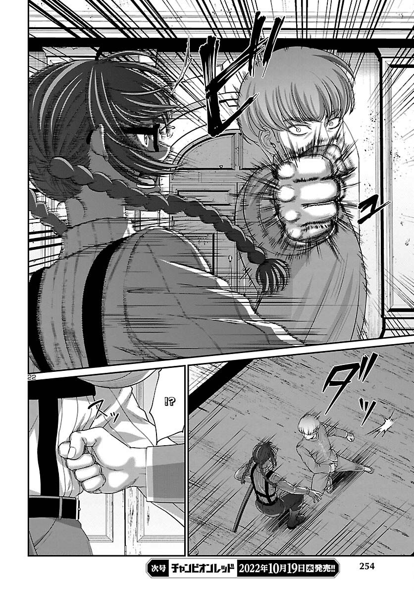 Dead Tube chapter 83 page 24