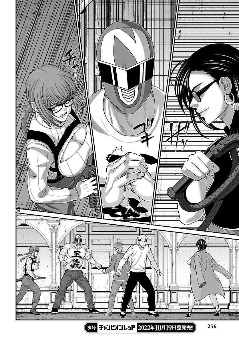 Dead Tube chapter 83 page 26