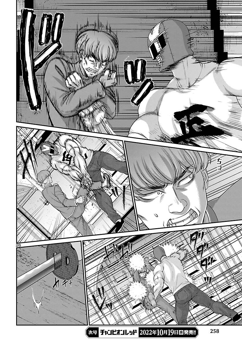 Dead Tube chapter 83 page 28