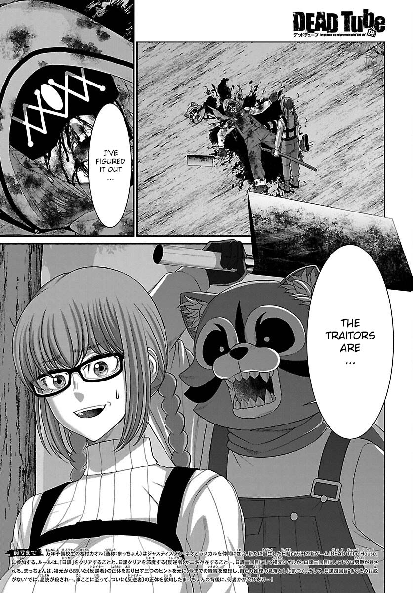 Dead Tube chapter 83 page 3