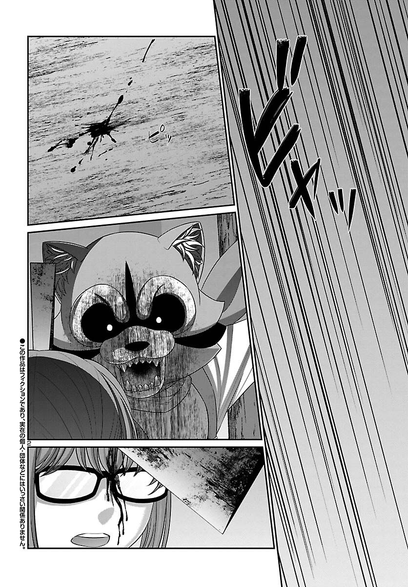 Dead Tube chapter 83 page 4