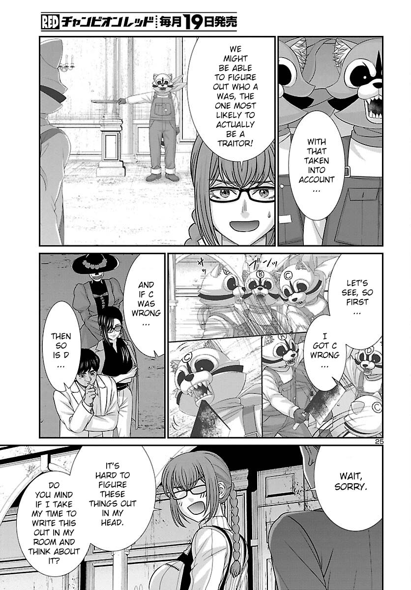 Dead Tube chapter 85 page 26