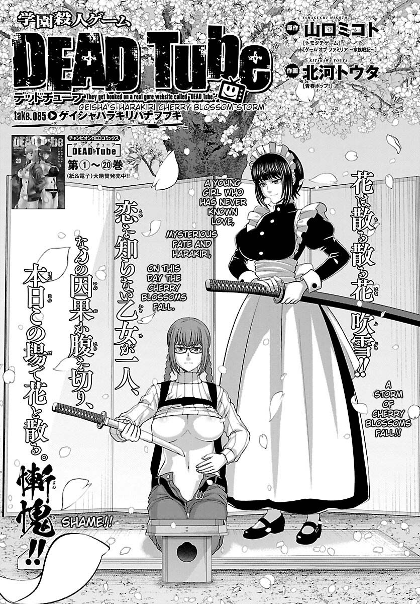 Dead Tube chapter 85 page 4