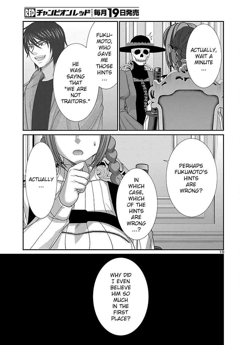 Dead Tube chapter 86 page 20