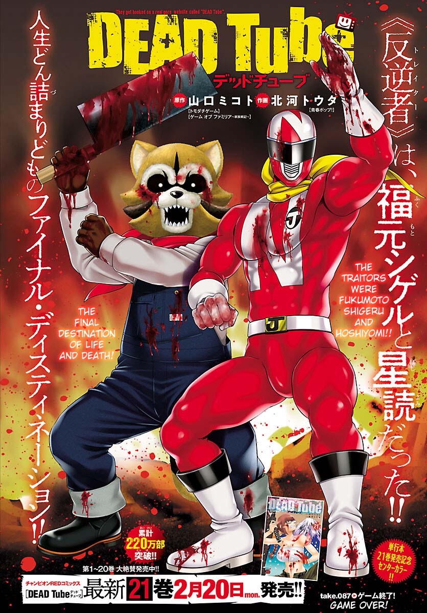 Dead Tube chapter 87 page 2