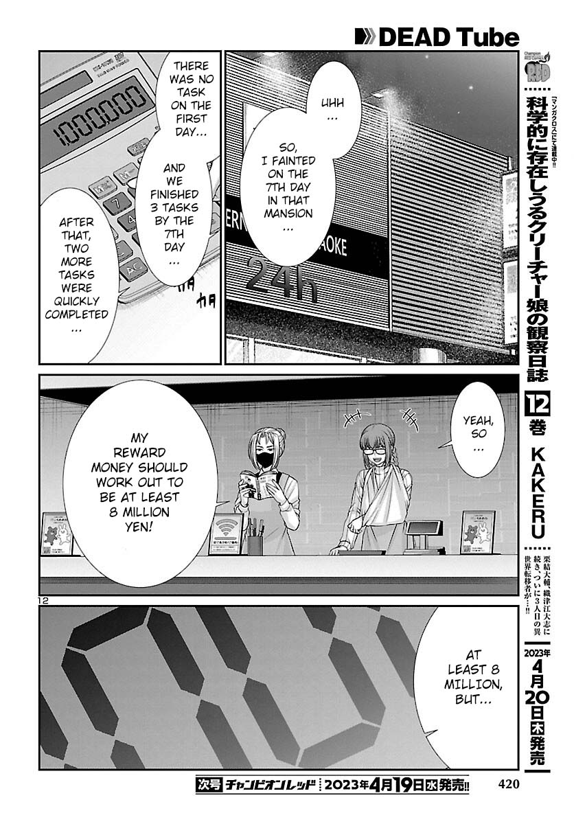 Dead Tube chapter 88 page 13