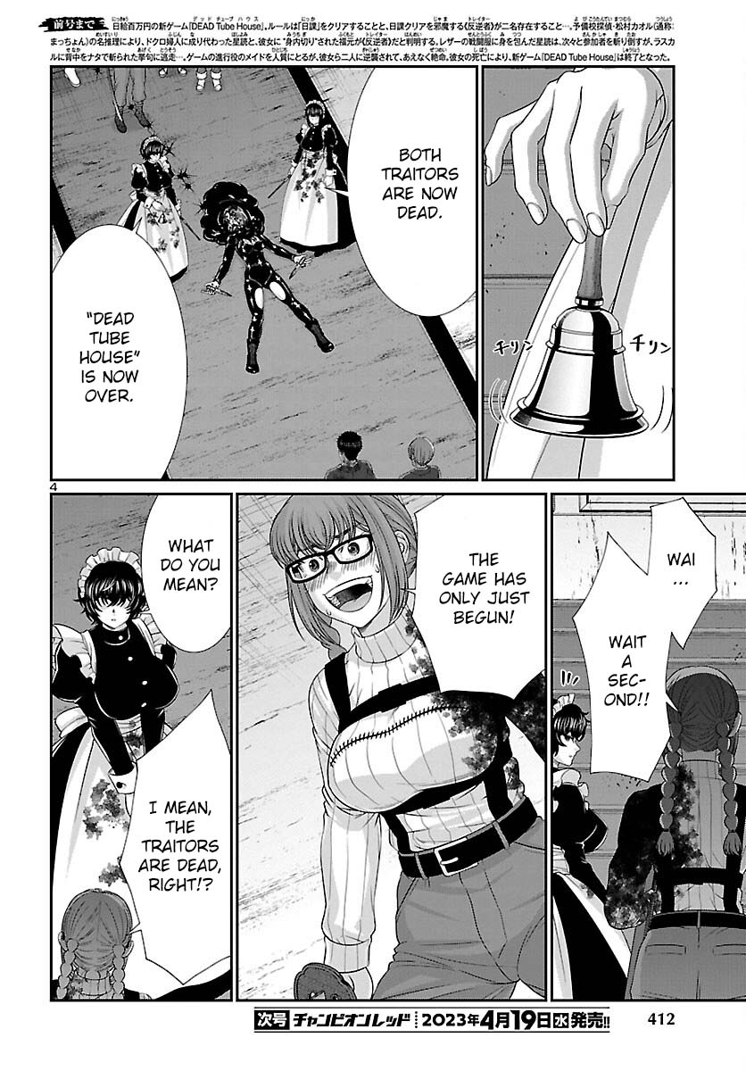 Dead Tube chapter 88 page 5