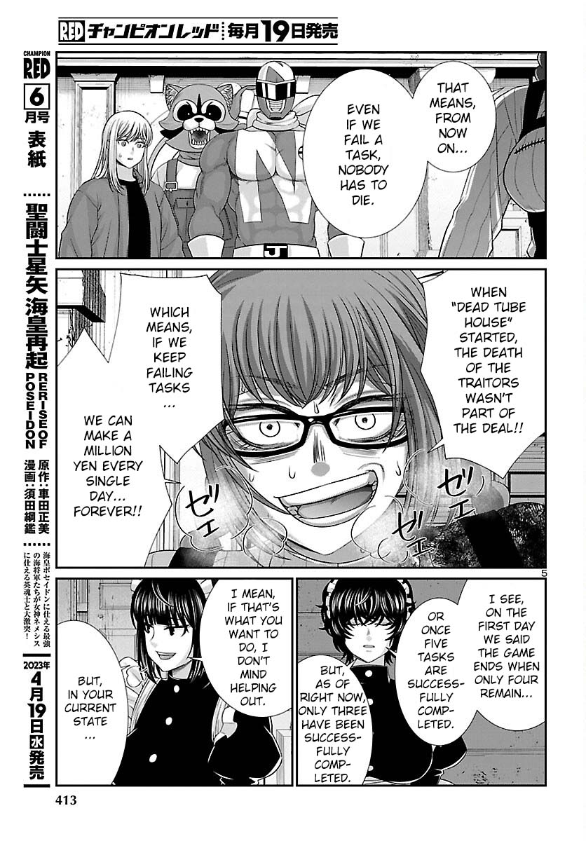 Dead Tube chapter 88 page 6