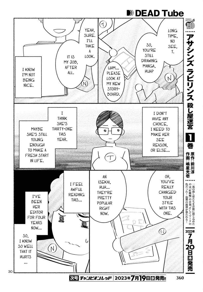 Dead Tube chapter 90 page 31