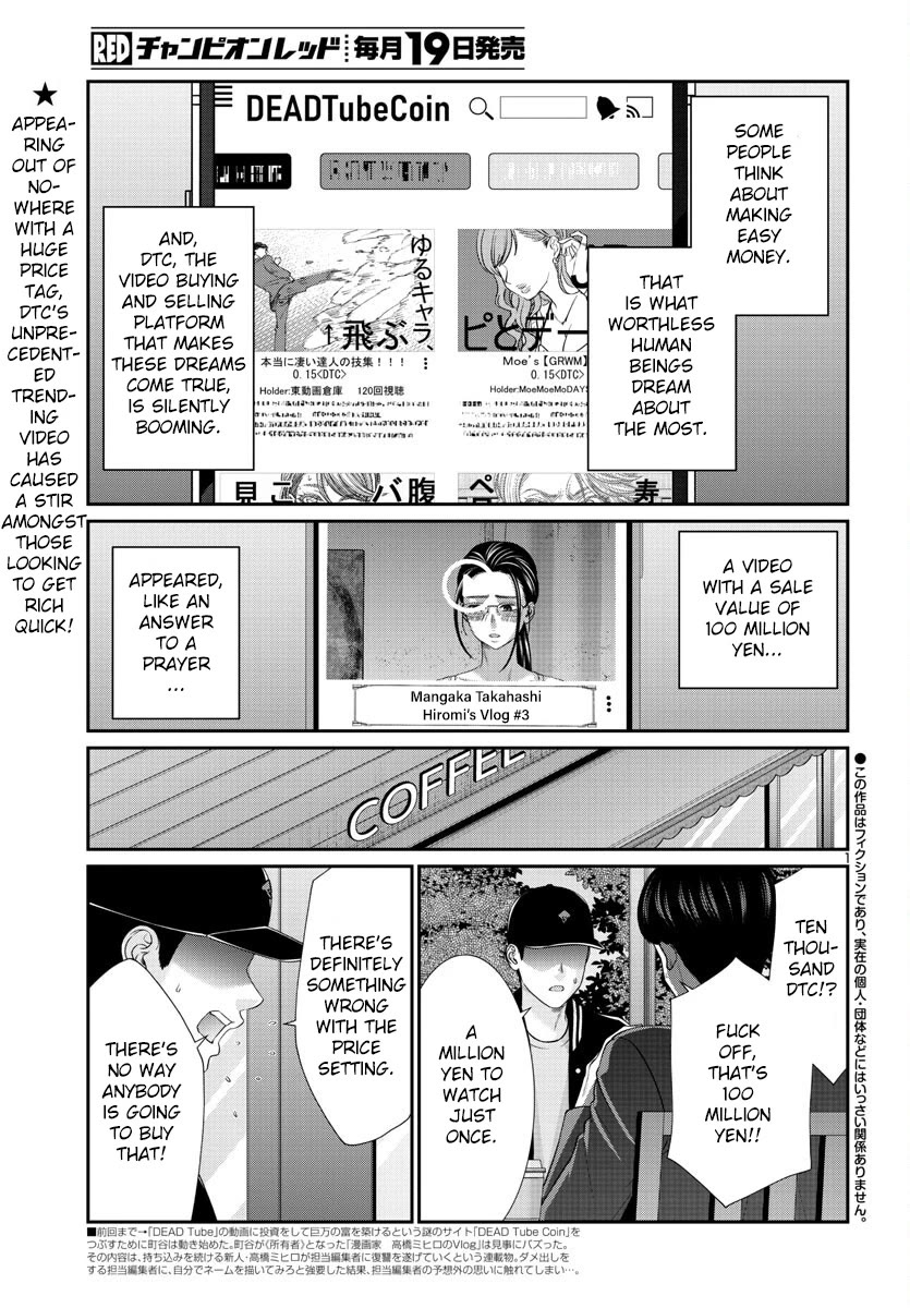 Dead Tube chapter 91 page 3