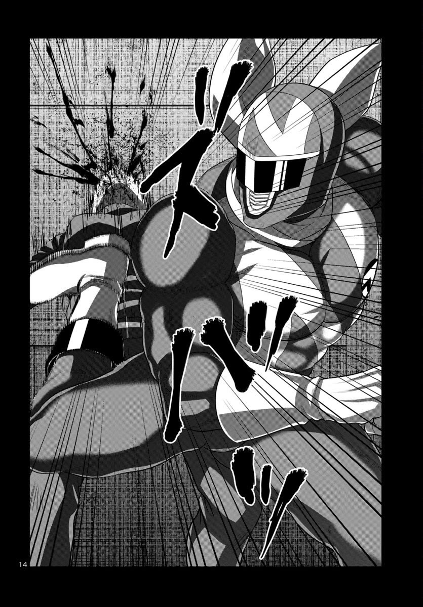 Dead Tube chapter 93 page 15