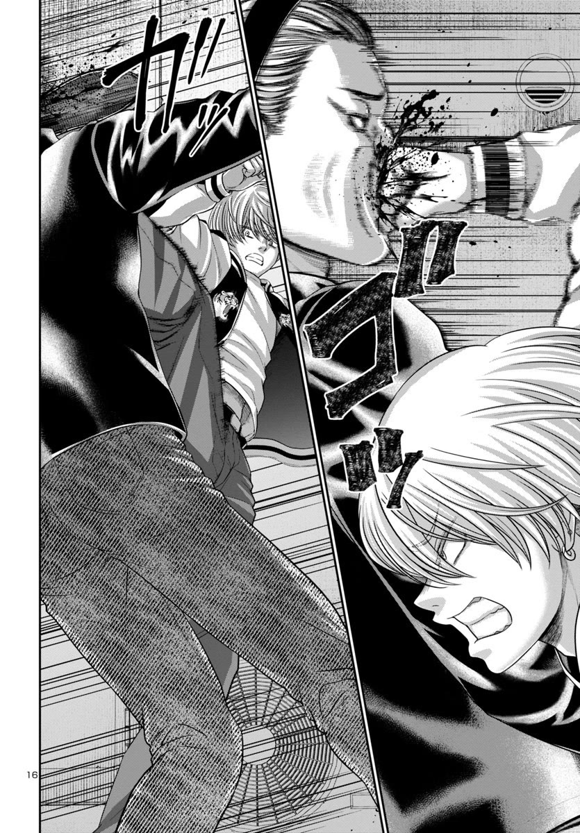 Dead Tube chapter 94 page 17