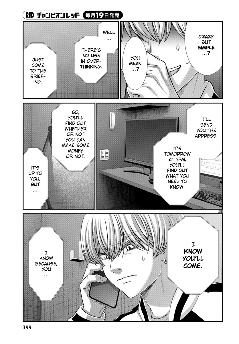 Dead Tube chapter 94 page 30