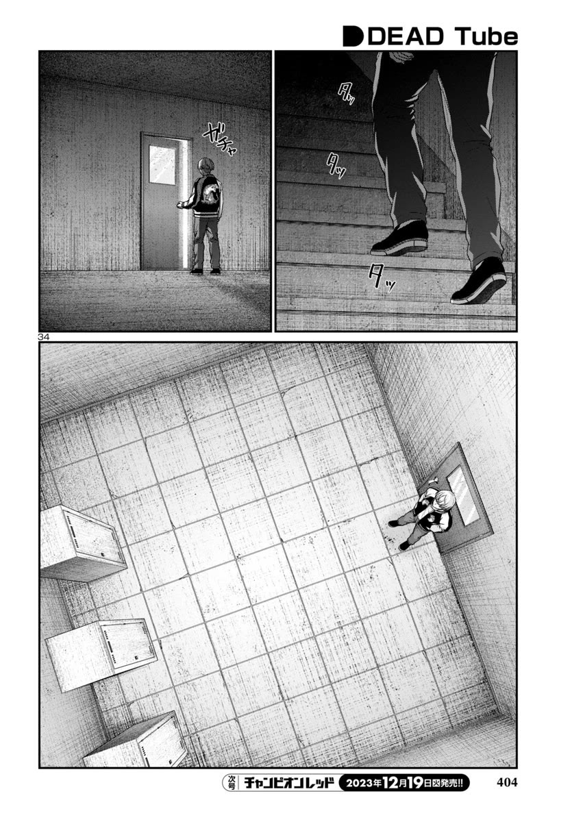 Dead Tube chapter 94 page 35