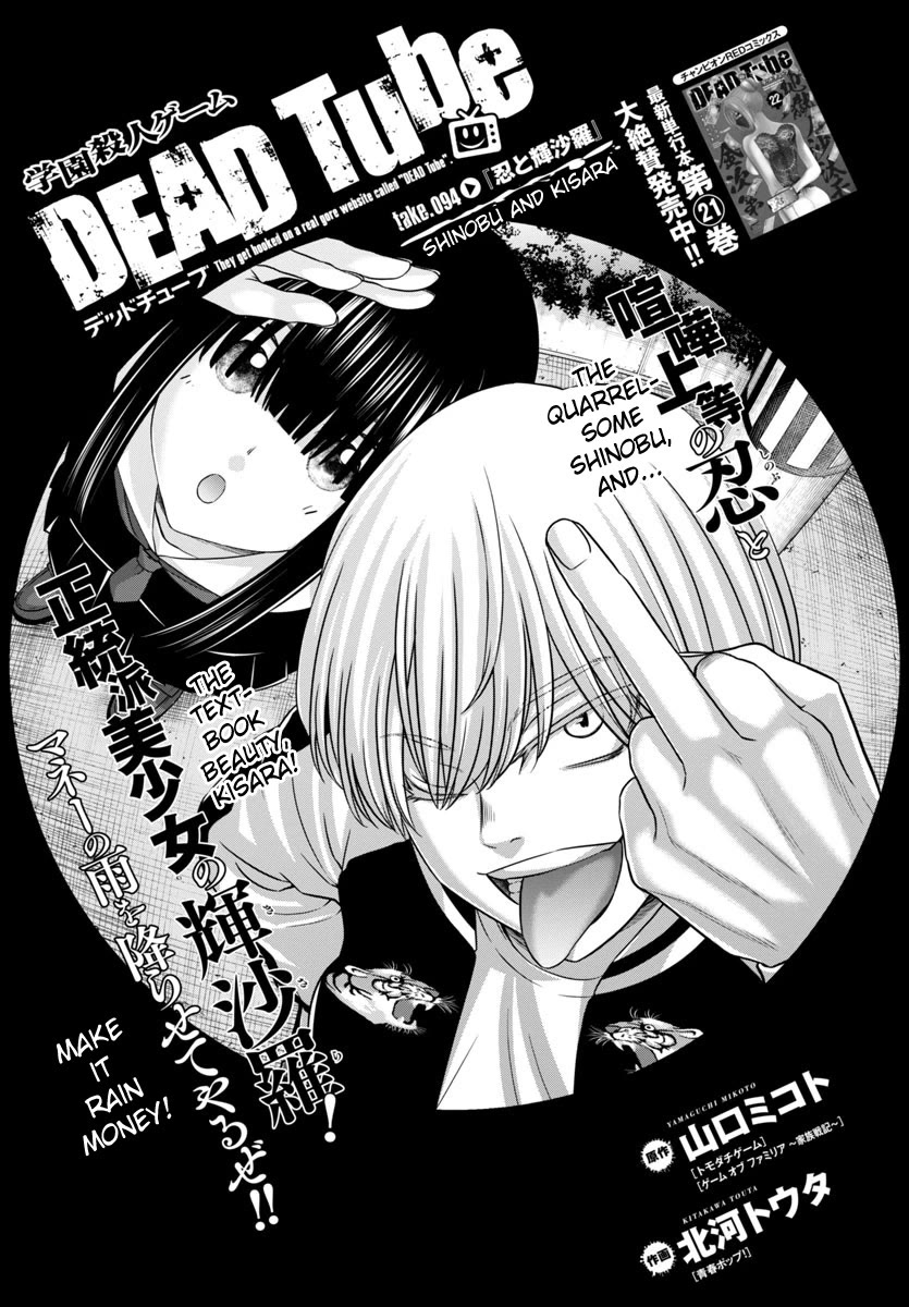 Dead Tube chapter 94 page 4