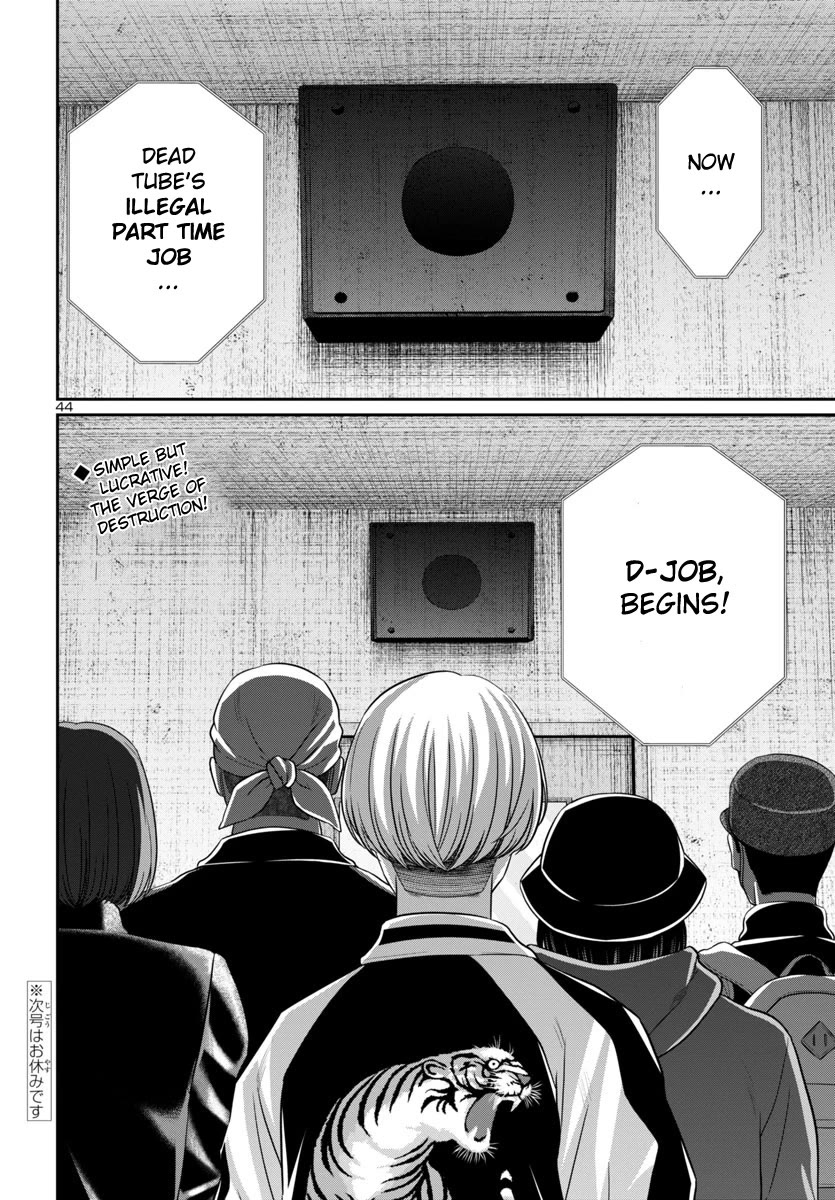 Dead Tube chapter 94 page 44