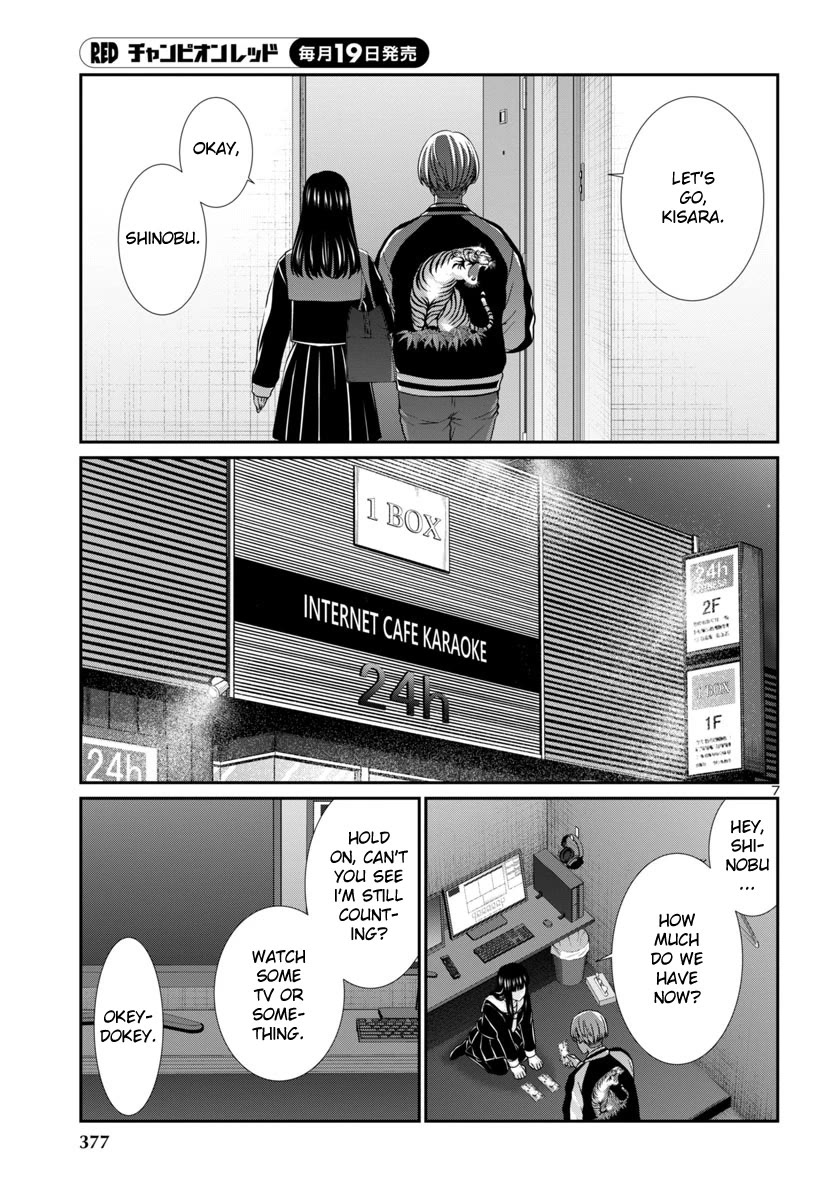 Dead Tube chapter 94 page 8