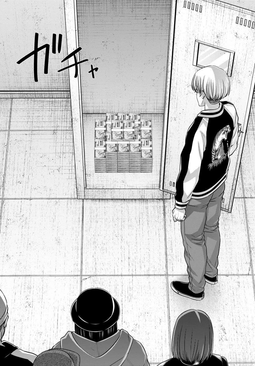 Dead Tube chapter 95 page 12