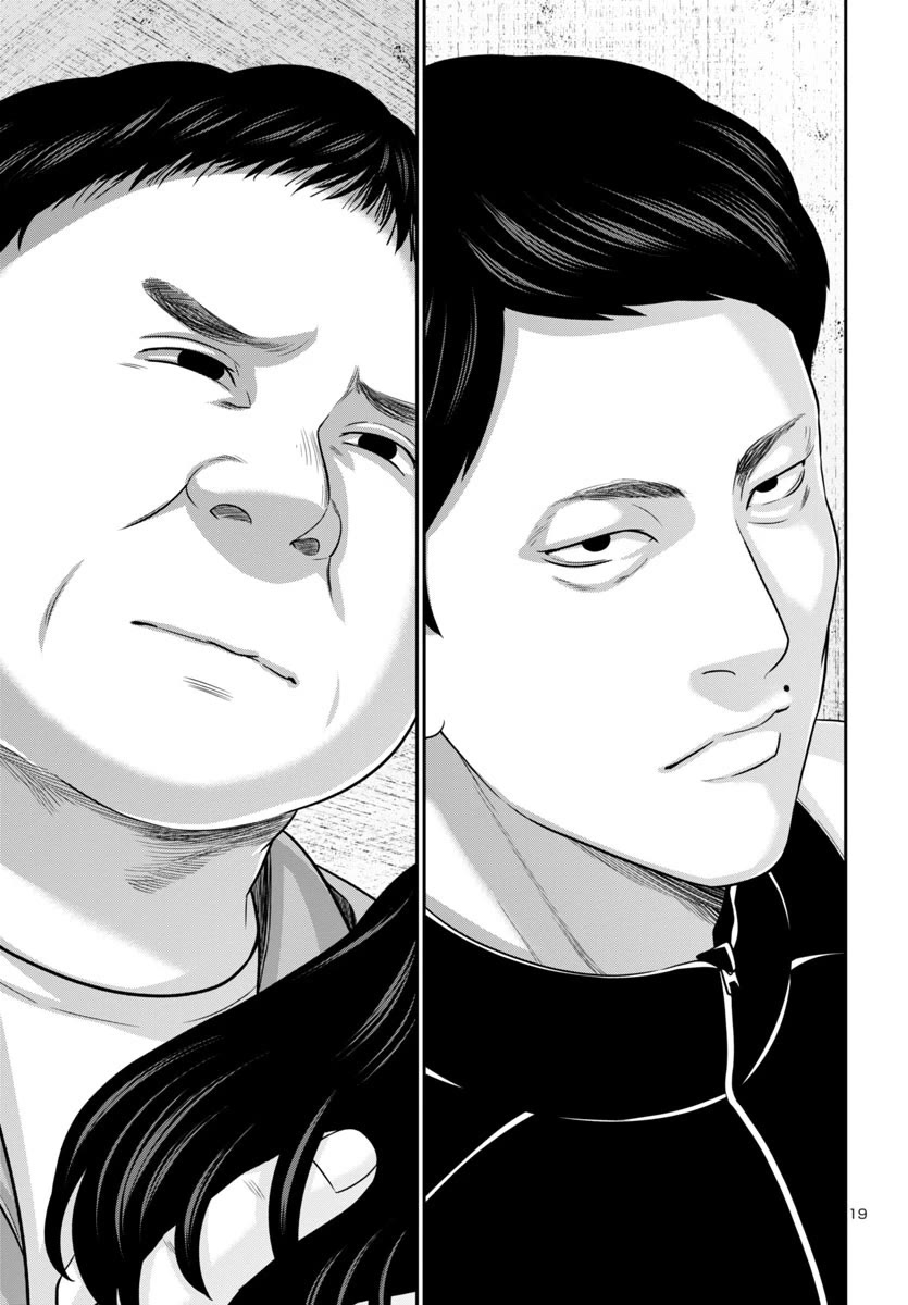 Dead Tube chapter 95 page 21